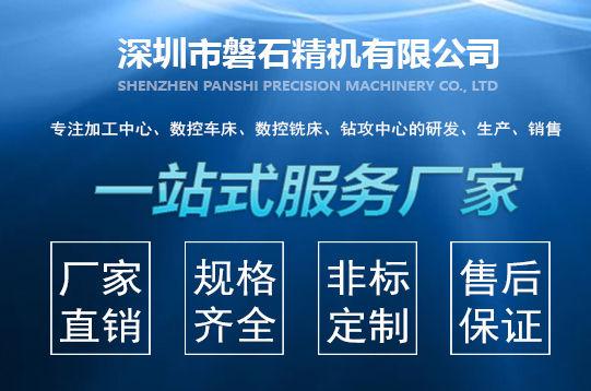 匠心制作 精心打造——看磐石精機(jī)如何打造高性?xún)r(jià)比的數(shù)控機(jī)床